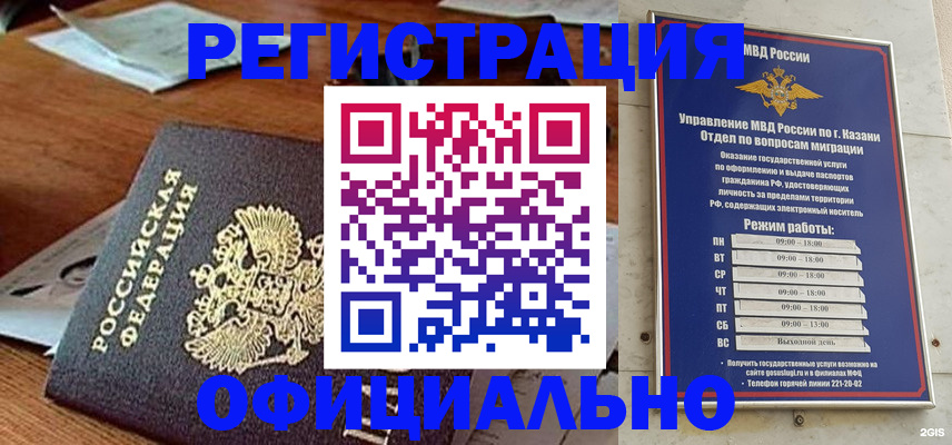 прописка гарантия в Каменск-Шахтинском